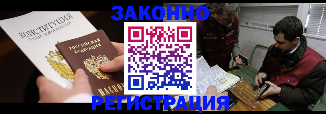 прописка для школы в Козельске